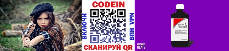 Кодеин Purple Drank  Любим 