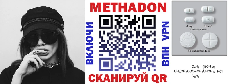 Метадон кристалл  купить наркотик  Любим 